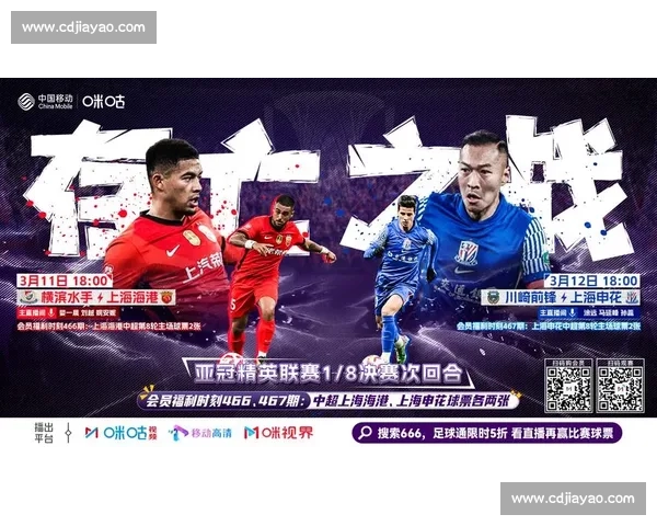 申花迎战珀斯关键一役展现中澳足球实力碰撞之夜焦点对决引爆亚冠赛场